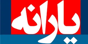 تدارک مجلس برای پرداخت یارانه &laquo;حداقل&raquo; ۱۰۰ هزار تومانی به مردم