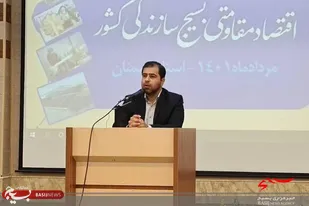 ایجاد ۷۶ هزار شغل پایدار به همت قرارگاه اقتصاد مقاومتی بسیج