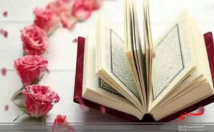 آغاز ثبت نام کلاس&zwnj;های حفظ قرآن کریم