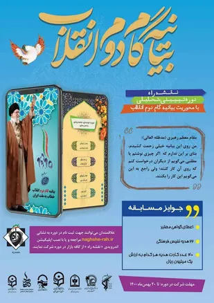 نرم افزار &laquo;نقشه راه&raquo; کاری از بسیج دانشجویی دانشگاه فرهنگیان خراسان جنوبی