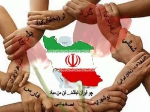ایران من، مظلومیتی به بلندای تاریخ