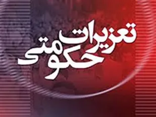 جریمه 155 میلیون ریالی يك رستوران توسط تعزیرات حکومتی همدان