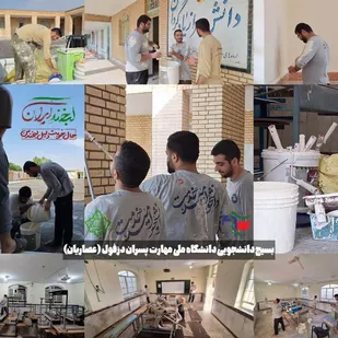 اجرای پویش لبخند ایران و برگزاری اردوی جهادی در مدرسه ابتدایی سعدی روستای شیرین آب