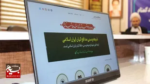 سامانه جامع شهدای سرخس رونمایی شد
