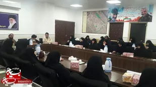 نشست قرارگاه تعالی زن و خانواده در ناحیه امام حسن مجتبی(ع) برگزار شد