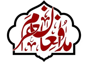 برگزاری جشن غدیر و تجلیل از خانواده شهدای مدافع حرم در اهواز