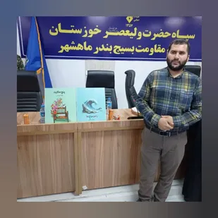 رونمایی از دو کتاب  &laquo;زخم موج ها&raquo; و &laquo;پنج حکایت&raquo; اثر جوان بندر ماهشهری