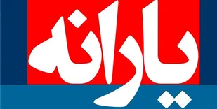 دولتی که می&zwnj;گوید مخالف حذف یارانه نقدی است چرا یارانه نیازمندان را حذف کرد؟