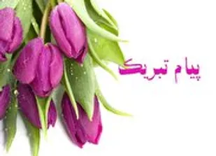 پیام تبریک فرماندهی و مسئول نمایندگی ولی فقیه سپاه ناحیه گرمسار به مناسبت هفته بسیج کارگری