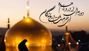 اجتماع بزرگ زیر سایه خورشید در بیرجند؛ برگ زرینی از خطه شرق کشور در دفتر محبت اهل بیت (ع) رقم خورد