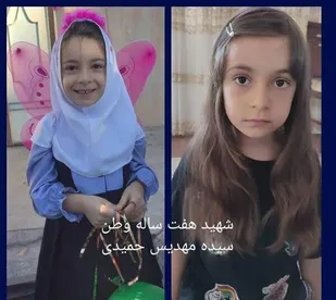 کارنامه&zwnj;ای در آسمان