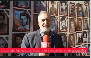 بزرگداشت شهدای اطلاعات و عملیات سپاه حضرت سیدالشهدا(ع) 2