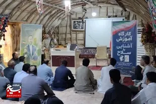 برگزاری کارگاه آموزش سلاح بین کارکنان علوم پزشکی شهرستان ایرانشهر