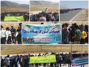 برگزاری همایش پیاده روی به مناسبت سوم خرداد در لردگان