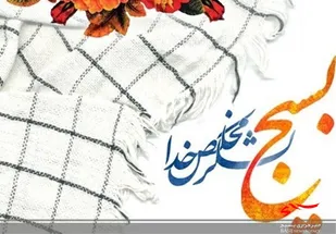 نمایشگاه دستاوردها و ابتکارات بسیجیان خوی برپا شد
