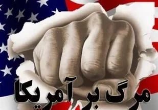 ۱۳ آبان&zwnj;ماه روز شکستن دیوار پوشالی استکبار جهانی است