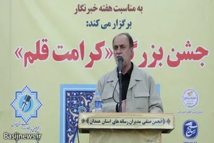 برپایی جشنواره مطبوعات غرب کشور در همدان