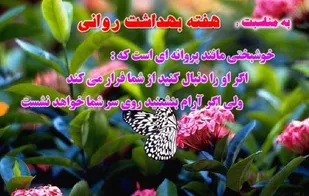 همایش بهداشت و روان در شهرستان کوهرنگ
