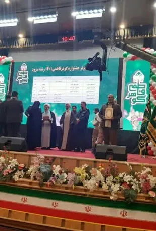 کانون بسیج هنرمندان شهرستان دورود مقام اول رشته تئاتر را در پنجمین جشنواره سراسری گوهر فاطمی و شمیم علوی کسب کرد.