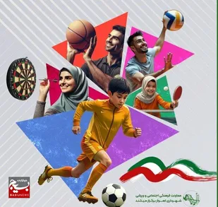 آغاز جشنواره ورزشی &laquo;اهواز پرنشاط&raquo; از فروردین ۱۴٠۴