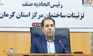 اتحادیه تزئینات ساختمان کرمان در مسیر حمایت و مهارت&zwnj;افزایی