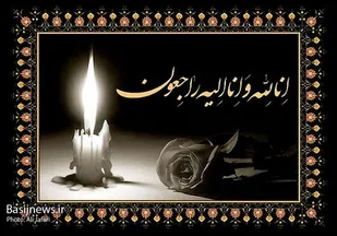 پیام تسلیت فرمانده نیروی انتظامی جزیره خارگ در پی درگذشت جانباز و آزاده فرهاد خسروانی