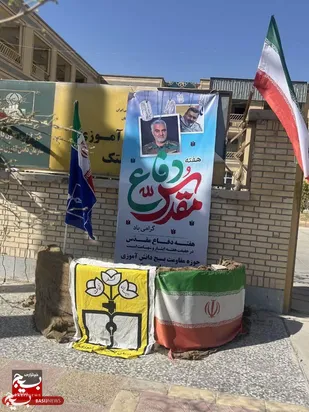 فضاسازی محیطی حوزه مقاومت بسیج دانش&zwnj;آموزی شهید رجایی بستک