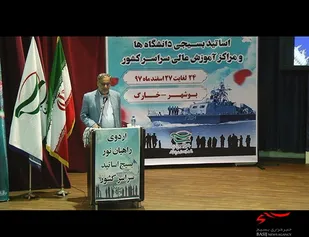 افتتاحیه راهیان نور دریایی بسیج اساتید کشور برگزار شد