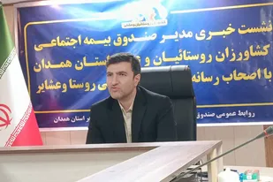 ضریب نفوذ بیمه اجتماعی روستاییان و عشایر در همدان به ۶۹ درصد رسید