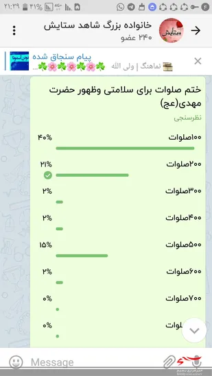برگزاری مسابقات فرهنگی به مناسبت امامت حضرت ولیعصر در مدارس اسفراین