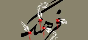 ماموریت بسیج مقابله با تهاجم فرهنگی است