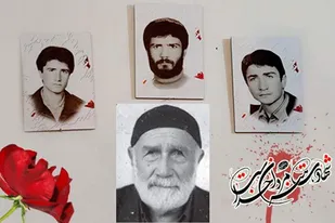 پدر شهیدان &laquo;کرمیار&raquo; به فرزندان شهیدش پیوست