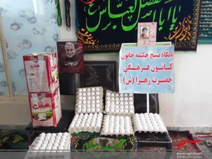 پنجمین روز محرم ،کمک های مومنانه