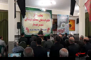 تجلیل از خانواده شهدای بهار در هفته دفاع مقدس