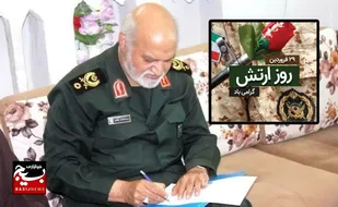پیام تبریک فرمانده سپاه خراسان رضوی به مناسبت روز ارتش