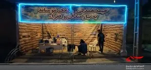ایستگاه همدلی مومنانه