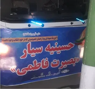 کاروان سیار فاطمی، هر شب در یک محله باقرشهر