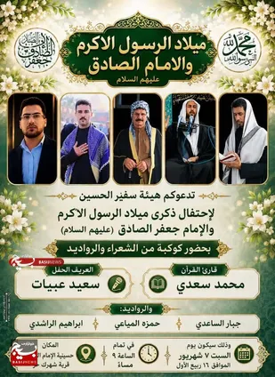 برگزاری جشن میلاد رسول اکرم (ص) وامام صادق (ع) در آغاجاری