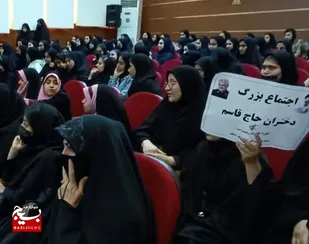 اجتماع بزرگ دختران حاج قاسم در دیلم