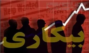 چراغ 65 درصد بنگاه&zwnj;های شهرک&zwnj;های صنعتی کشور خاموش شد/ بحران تعدیل نیرو و بیکاری ۵.۵ میلیون نفر جمعیت فعال