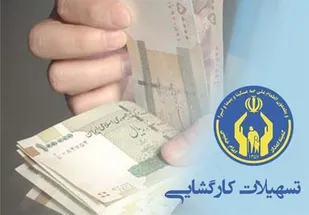 پرداخت۹۶ میلیون تومان وام کارگشایی به مددجویان آشتیانی
