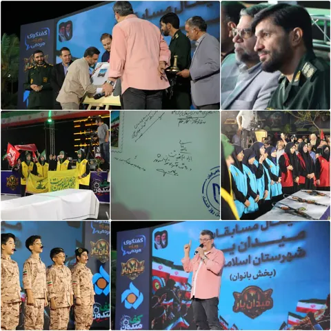 ماراتن فرهنگی-عملیاتی «میدان‌یار» به ایستگاه استانی رسید؛ رقابت ۱۰ شهرستان استان تهران برای فینال کشوری