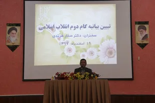 همایش تبیین بیانیه گام دوم انقلاب اسلامی در سپاه گرگان