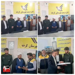 تجلیل از مسئول اداره پست شهرستان کرخه توسط فرمانده سپاه ناحيه کرخه