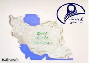 اجرای پویش ساخت گیف دربستر فضای مجازی  ناحیه زاهدان