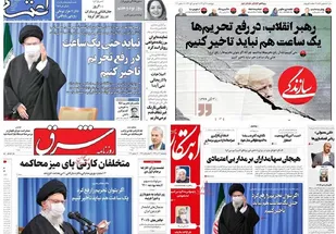 بازهم "جریان تحریف" به کمک "جریان تحریم" آمد/"آدرس غلط" برای رفع مشکل تحریم
