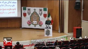 برگزاری دوره توانمندسازی ارکان مساجد و محلات مردم سالار اسلامی سپاه ناحیه امام حسن(ع) قزوین