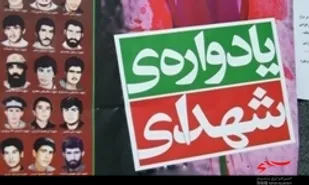 برگزاری یادواره شهداء در شهرستان کوهرنگ
