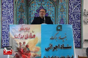 اجرای پویش ملی &laquo;مشق برکت&raquo; در شهرستان آوج