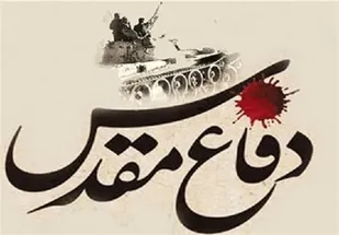خاطرات روحانیون حاضر در جنگ در راه بازار کتاب